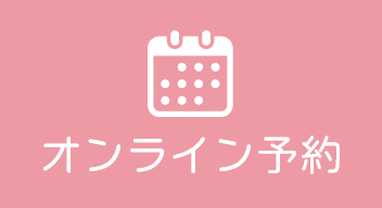オンライン予約｜北摂オンラインクリニック