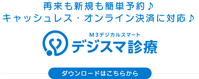 再来も新規も簡単予約♪キャッシュレス・オンライン決済に対応♪