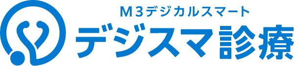 安心のオンライン診療システム｜デジスマ診療