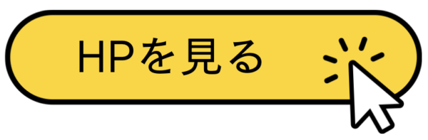 北摂オンラインクリニックの予約ボタン